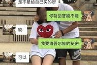 神秘邻居最新爆料是真的吗,真相还是谣言？最新揭秘