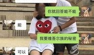 神秘邻居最新爆料是真的吗,真相还是谣言？最新揭秘