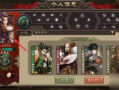 三国杀手杀最新爆料图片,神秘角色登场，战局再起风云