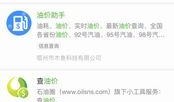 最新爆料油价查询表格,揭秘市场动态与价格走势